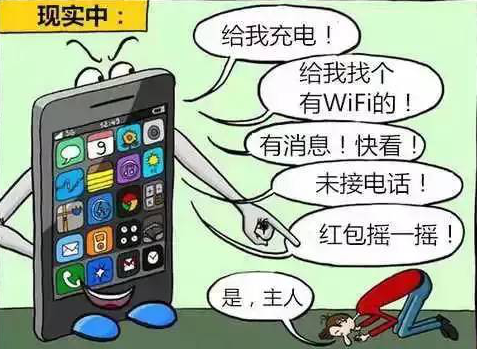 你是“手机控”吗？