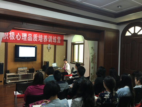   心理中心举办2016年心理辅导员工作会议