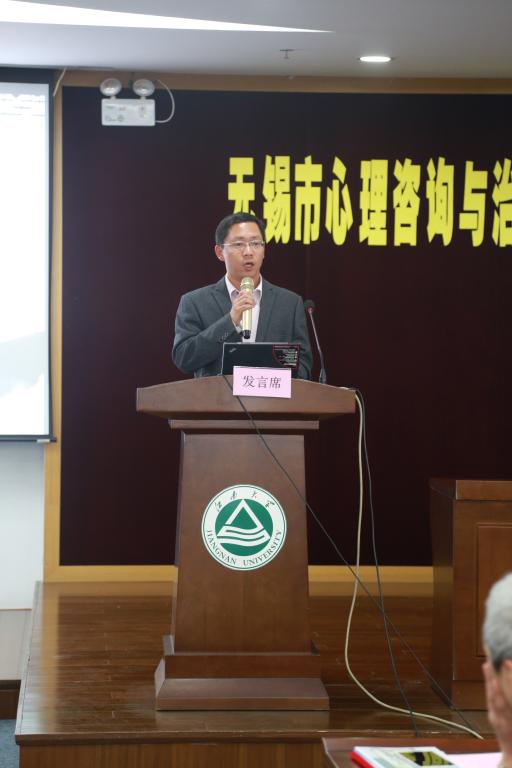 无锡市心理咨询与治疗专业委员会、心理健康教育专业委员会会员代表大会暨2014年学术年会在我校顺利召开