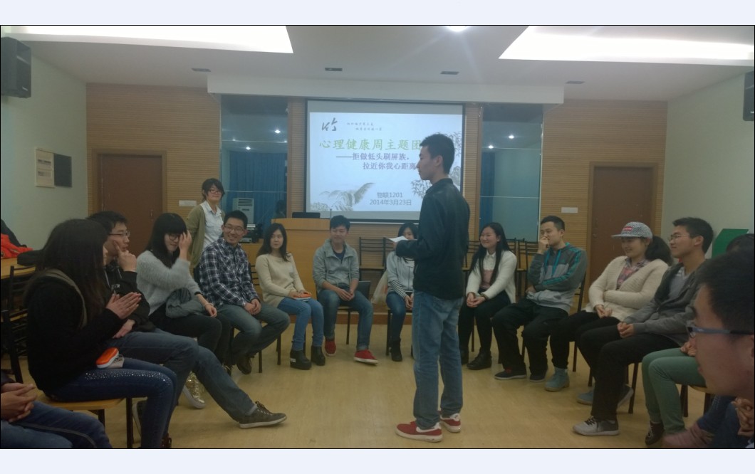 拒做低头刷屏族，拉近你我心距离——物联网工程学院“三早一不”心理团辅圆满开展