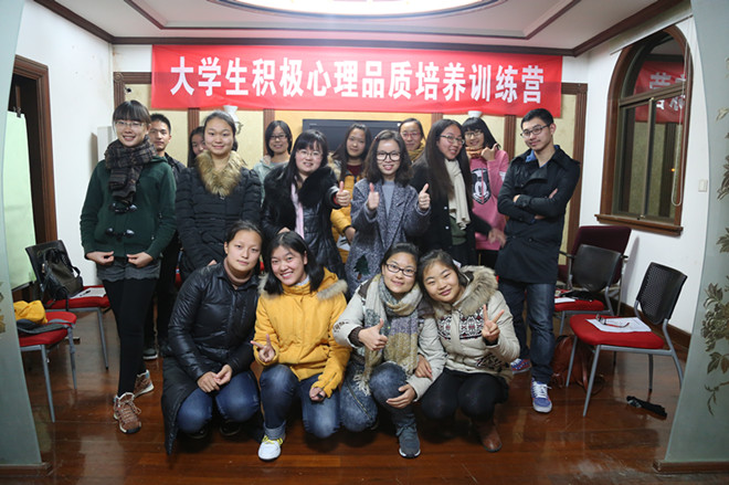 “遇见更好的自己”------ 大学生积极心理品质培养之团体心理辅导训练营纪实 