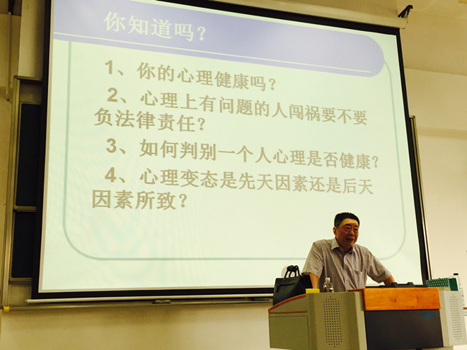 “点亮人生”心理讲座