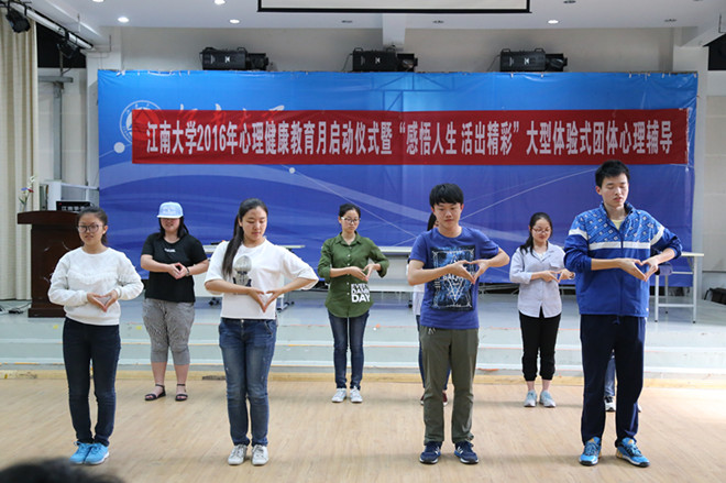 我校举办“感悟人生 活出精彩”大型体验式团体心理辅导