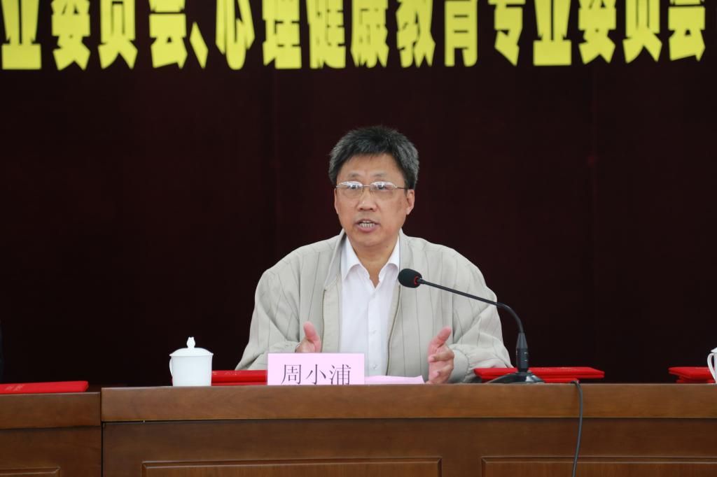 无锡市心理咨询与治疗专业委员会、心理健康教育专业委员会会员代表大会暨2014年学术年会在我校顺利召开