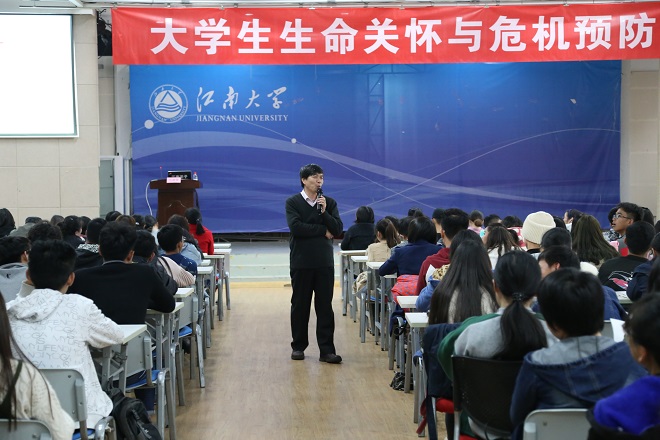 我校举办2016年心理健康教育工作专题培训