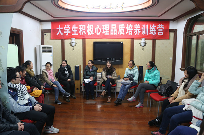 “遇见更好的自己”团体心理辅导训练营纪实 之“人际交往”团辅