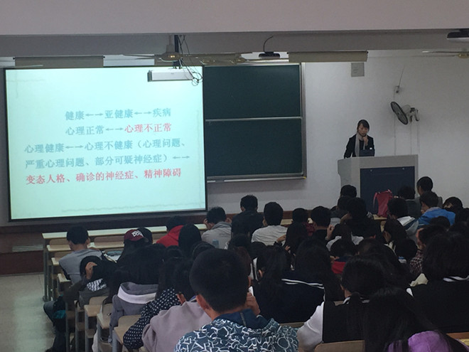 阳光心态，乐观生活——机械学院举办新生心理讲座