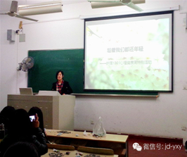 医学院大学生心理健康教育月活动