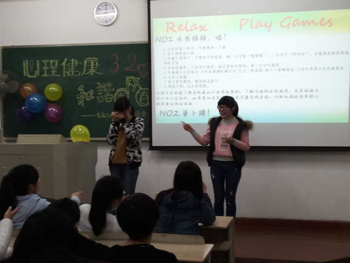 健康心理 和谐青春——临床1501举办 3.20 心理健康教育主题班会