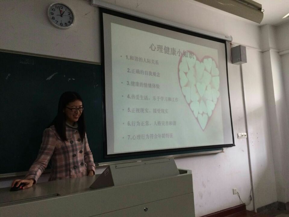 英语1306班举办心理健康周班会