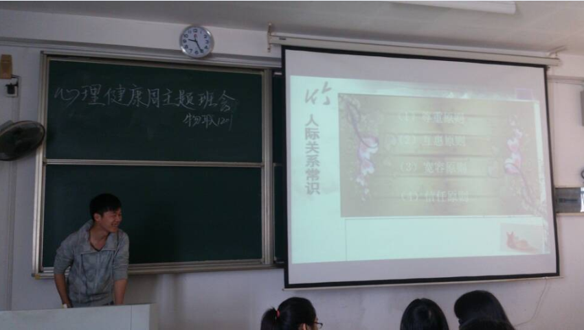 物联网学院开展心理健康教育周活动