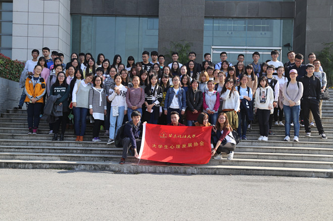 心的交流，情的升华——华东政法大学心理协会来我校交流