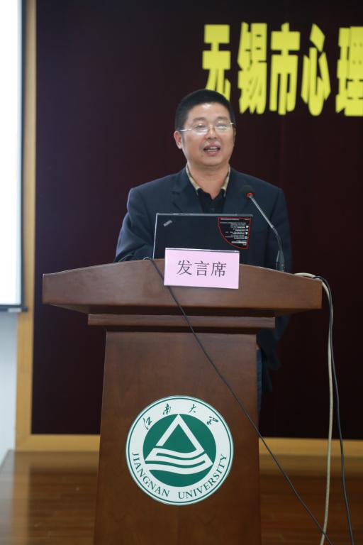 无锡市心理咨询与治疗专业委员会、心理健康教育专业委员会会员代表大会暨2014年学术年会在我校顺利召开