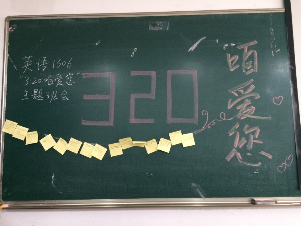 英语1306班举办心理健康周班会