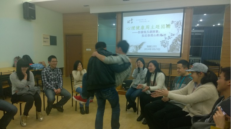 拒做低头刷屏族，拉近你我心距离——物联网工程学院“三早一不”心理团辅圆满开展