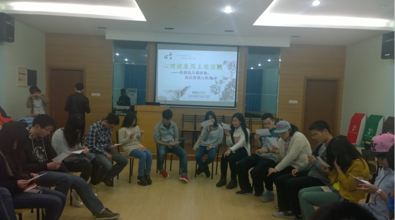 拒做低头刷屏族，拉近你我心距离——物联网工程学院“三早一不”心理团辅圆满开展