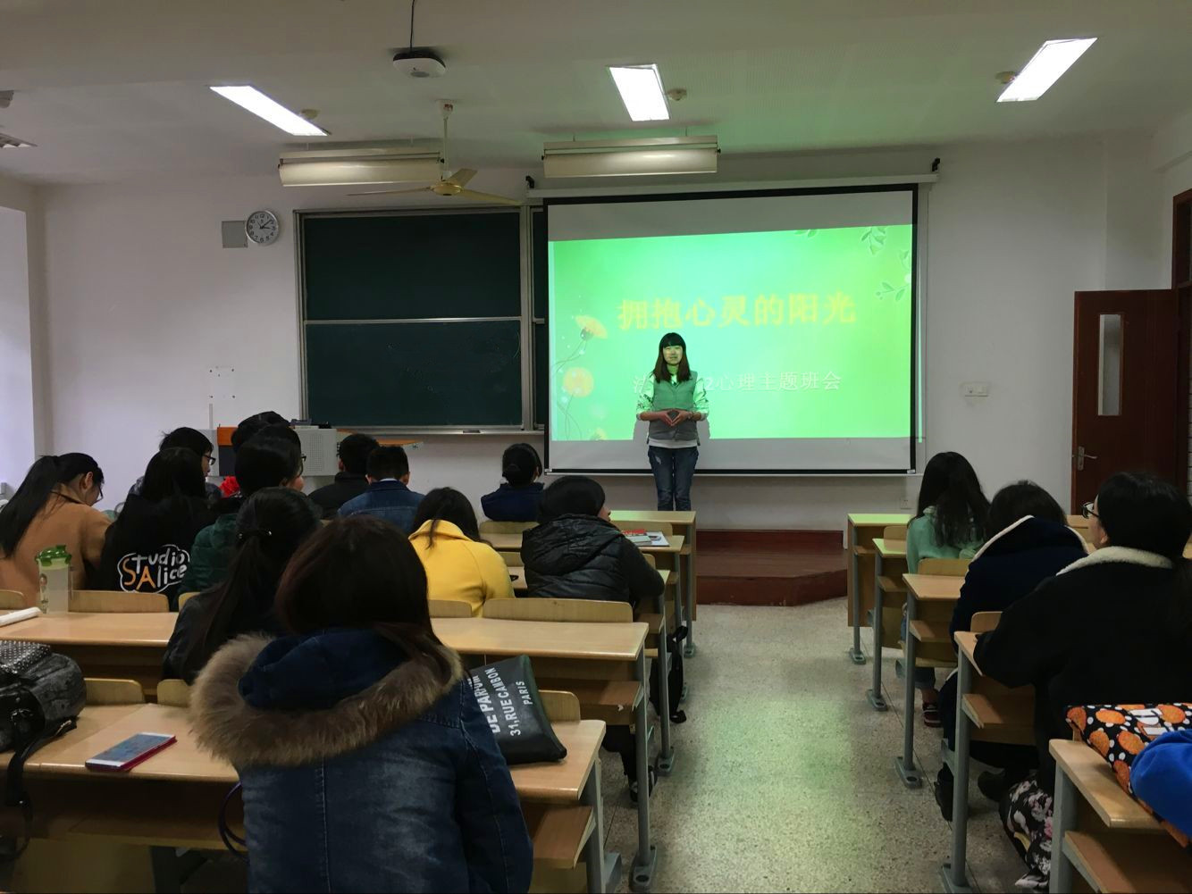 拥抱心灵的阳光——法学1402开展心理主题班会
