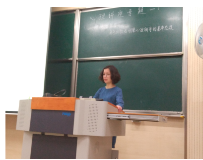 我校举办朋辈心理辅导讲座之心理保健委员角色功能及朋辈心理辅导的基本态度    