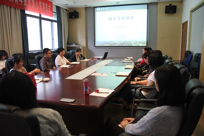 辅导员心理危机干预实务培训暨江南大学第12期辅导员微课堂顺利举办