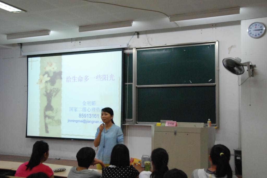 心灵多一份温暖，生命多一些阳光—— 记环土学院心理健康讲座实况