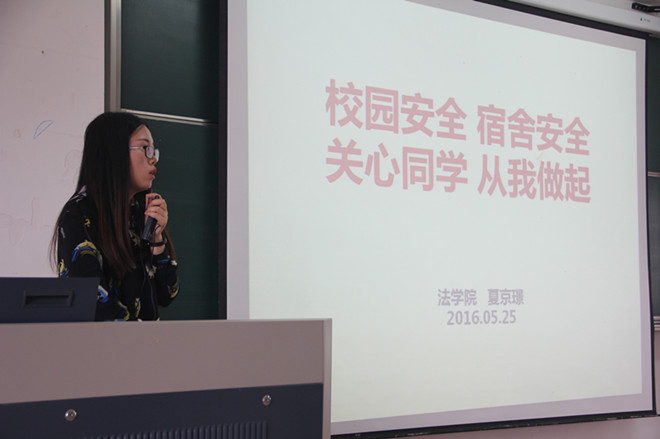 法学院举办5·25心理健康教育月活动
