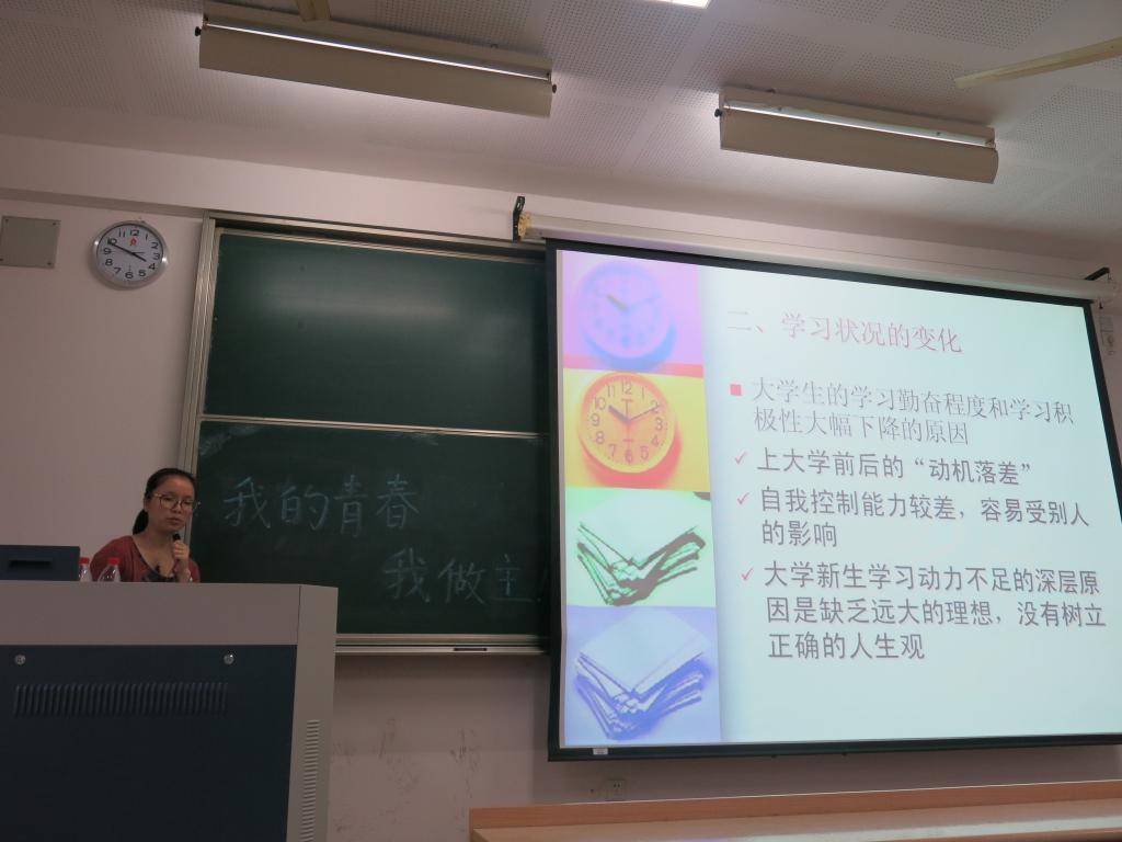 我的青春我做主——记医学院新生心理讲座